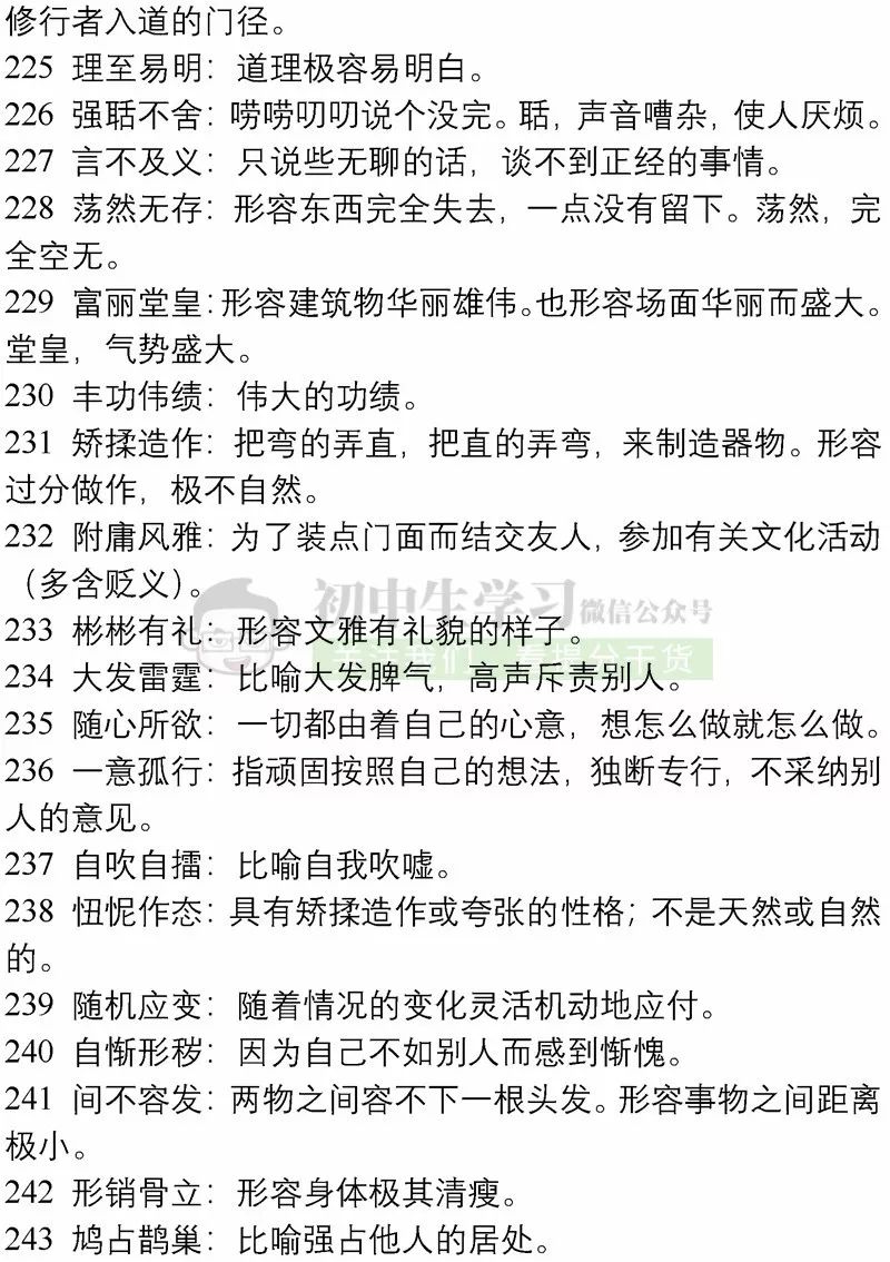 澳门全年资料免费精准大全;词语释义解释落实