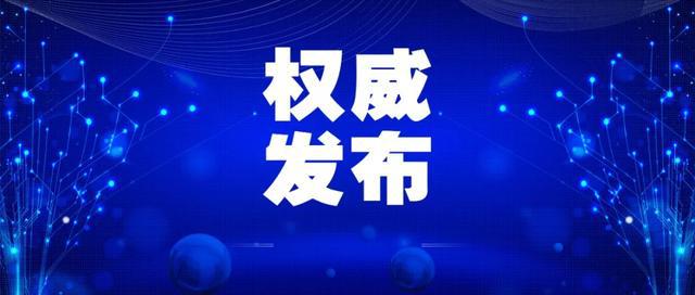 2025新澳免费资料三头67期;全面贯彻解释落实