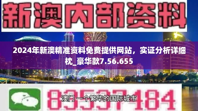 2025新澳门正版免费资本车资料;全面释义解释落实