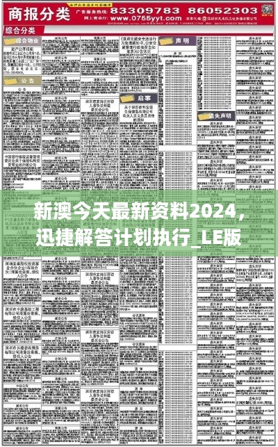 2025新澳今晚资料免费;精选解析解释落实