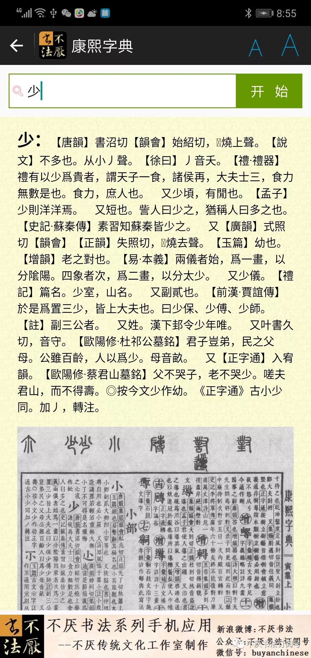 新澳天天资料资料大全最新.;词语释义解释落实